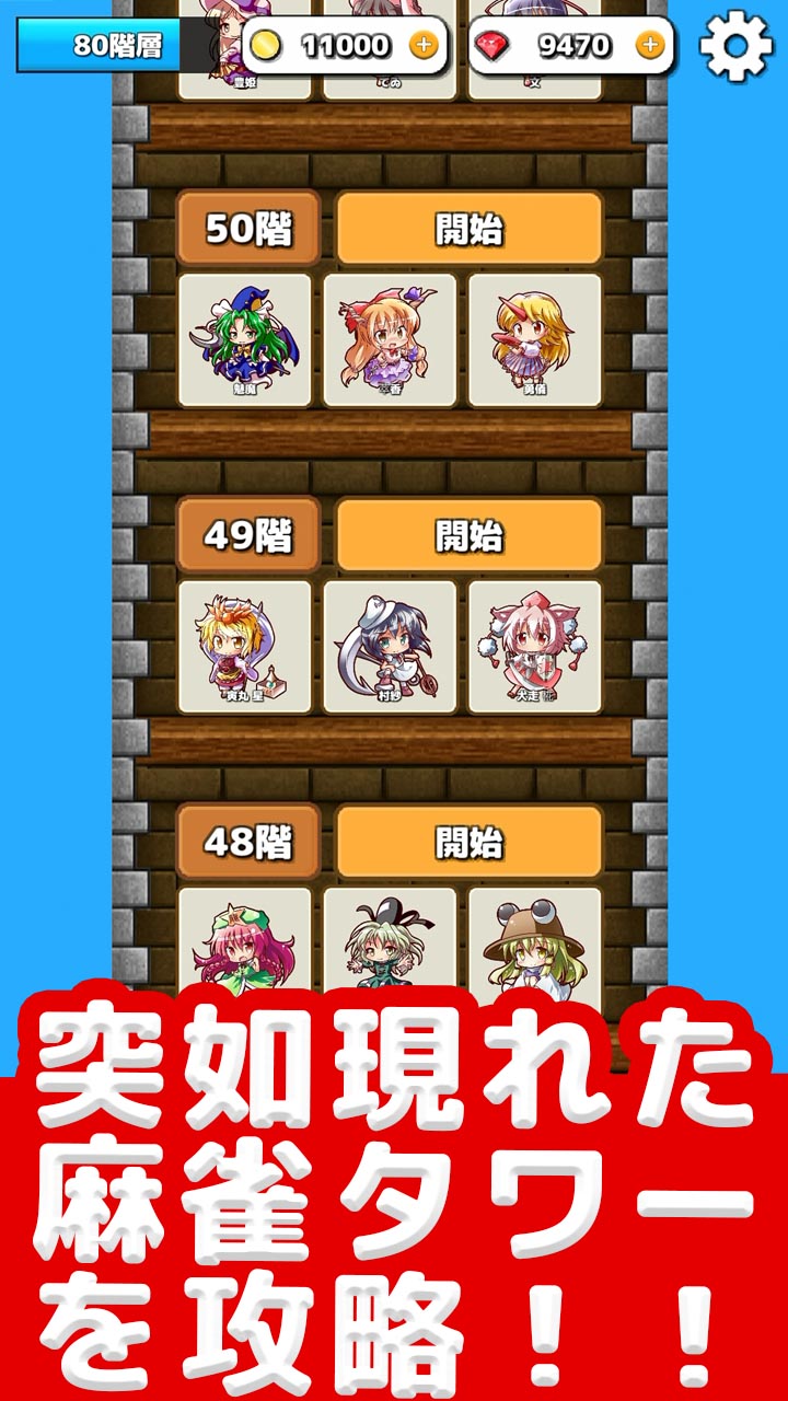 東方大富豪バトルのスクリーンショット_5