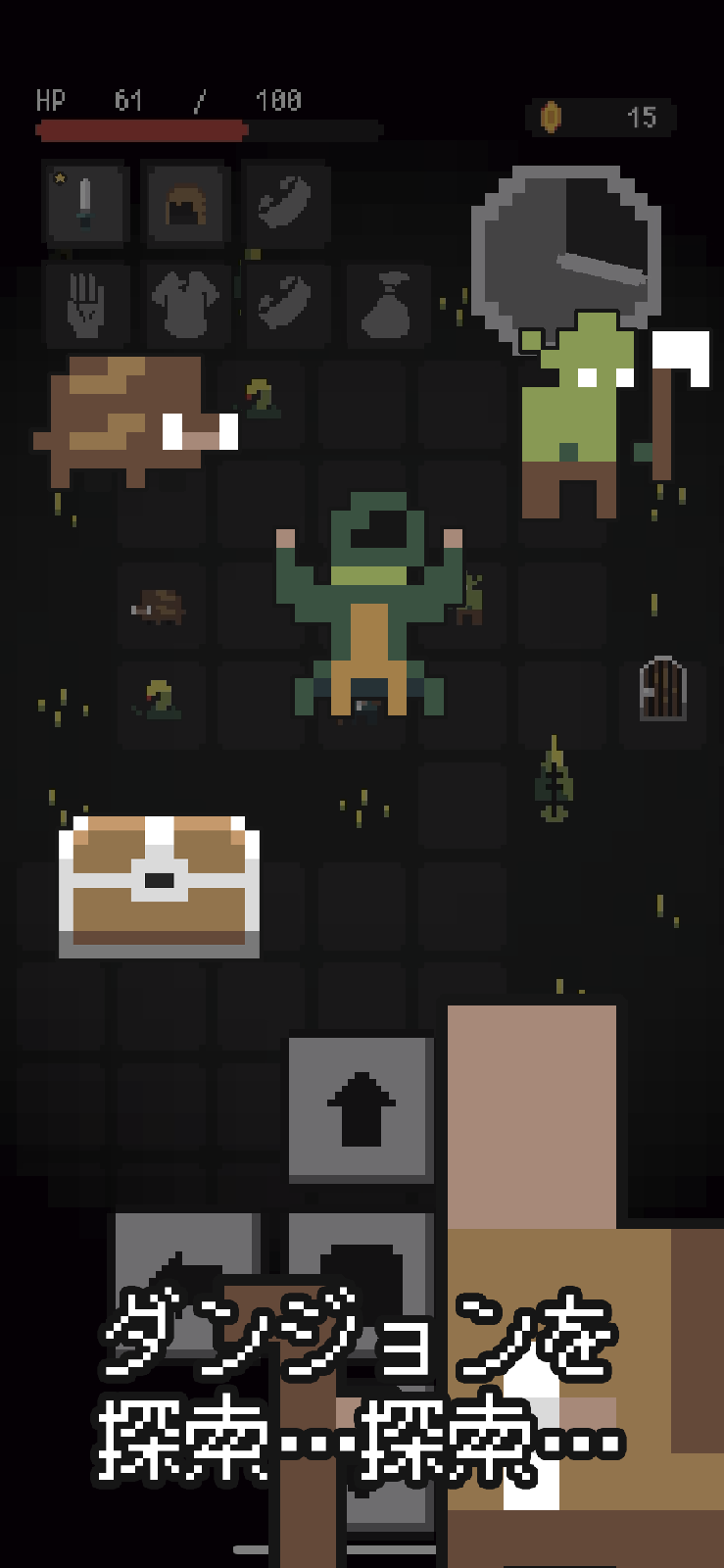 ダンジャーニーのスクリーンショット_1