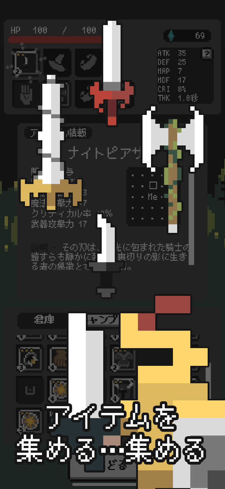 ダンジャーニーのスクリーンショット_2