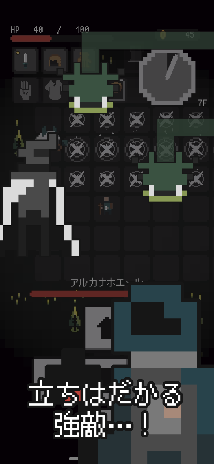 ダンジャーニーのスクリーンショット_3