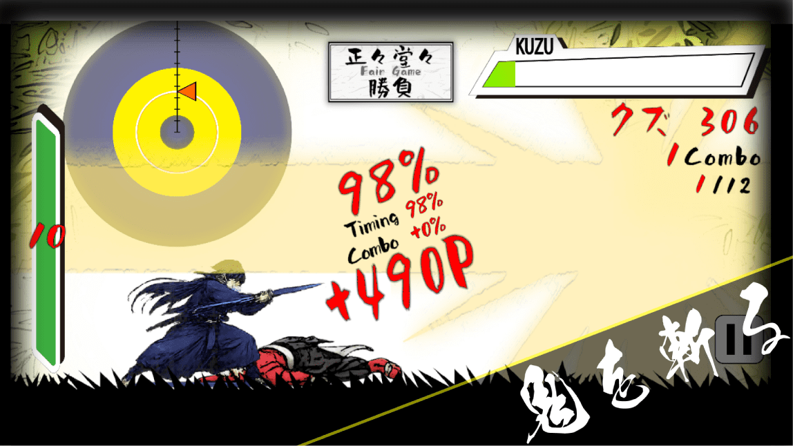 無双鬼斬り クズ侍のスクリーンショット_1