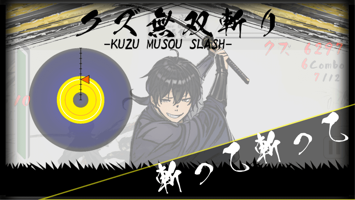 無双鬼斬り クズ侍のスクリーンショット_3