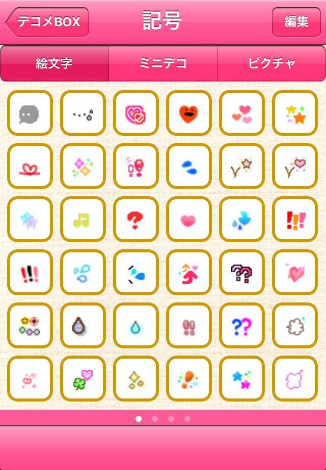 decotomo mailのスクリーンショット_2