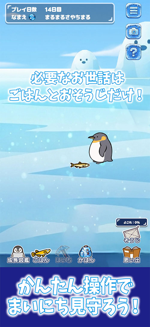 のんびり癒しのどうぶつ村 もちもちペンギン育成ゲームのスクリーンショット_3