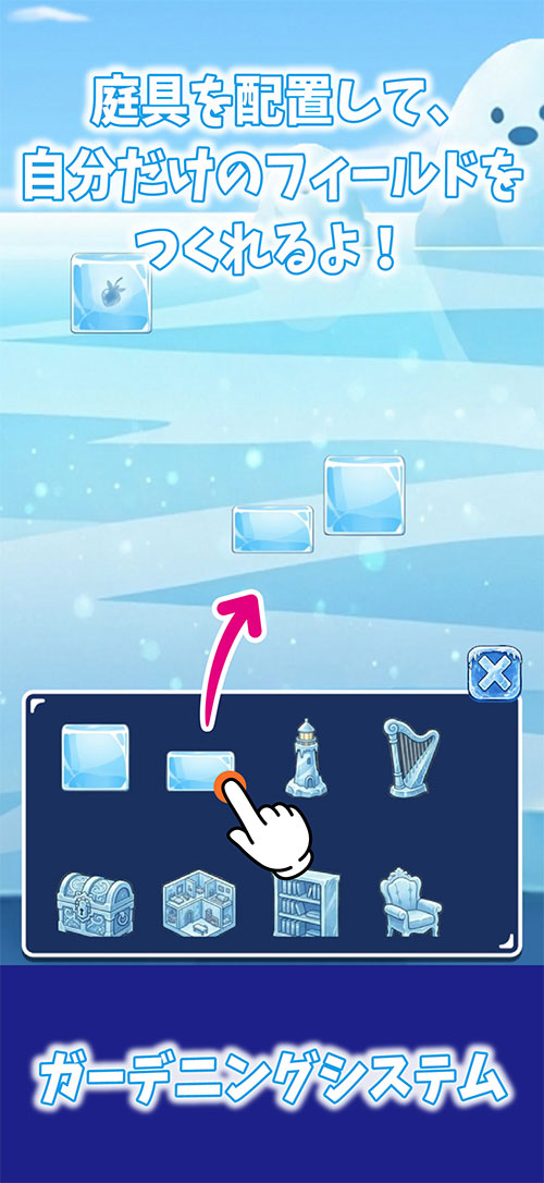 のんびり癒しのどうぶつ村 もちもちペンギン育成ゲームのスクリーンショット_5