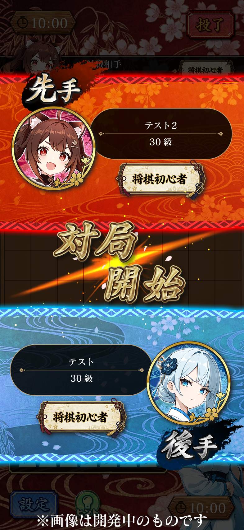 棋桜のスクリーンショット_1