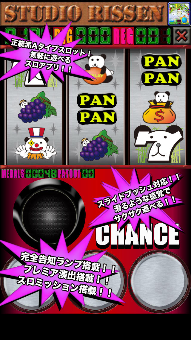 I'm パンちゃんのスクリーンショット_1