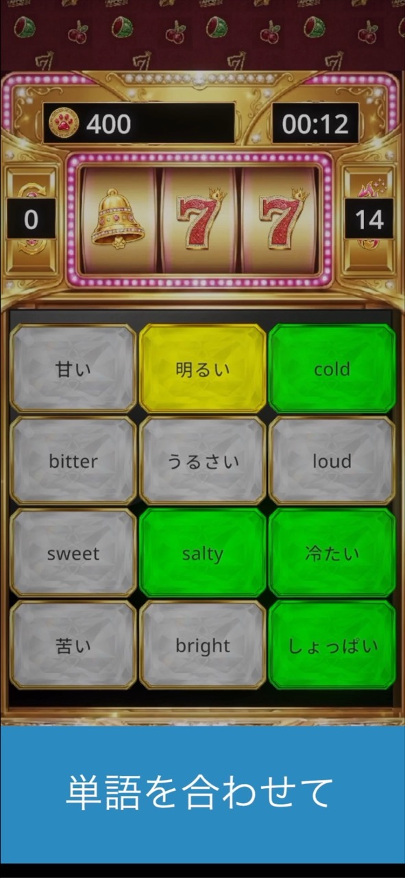 英単語マッチのスクリーンショット_1