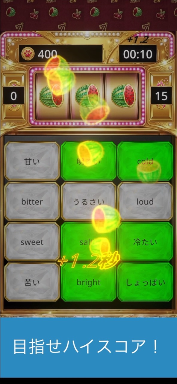 英単語マッチのスクリーンショット_3