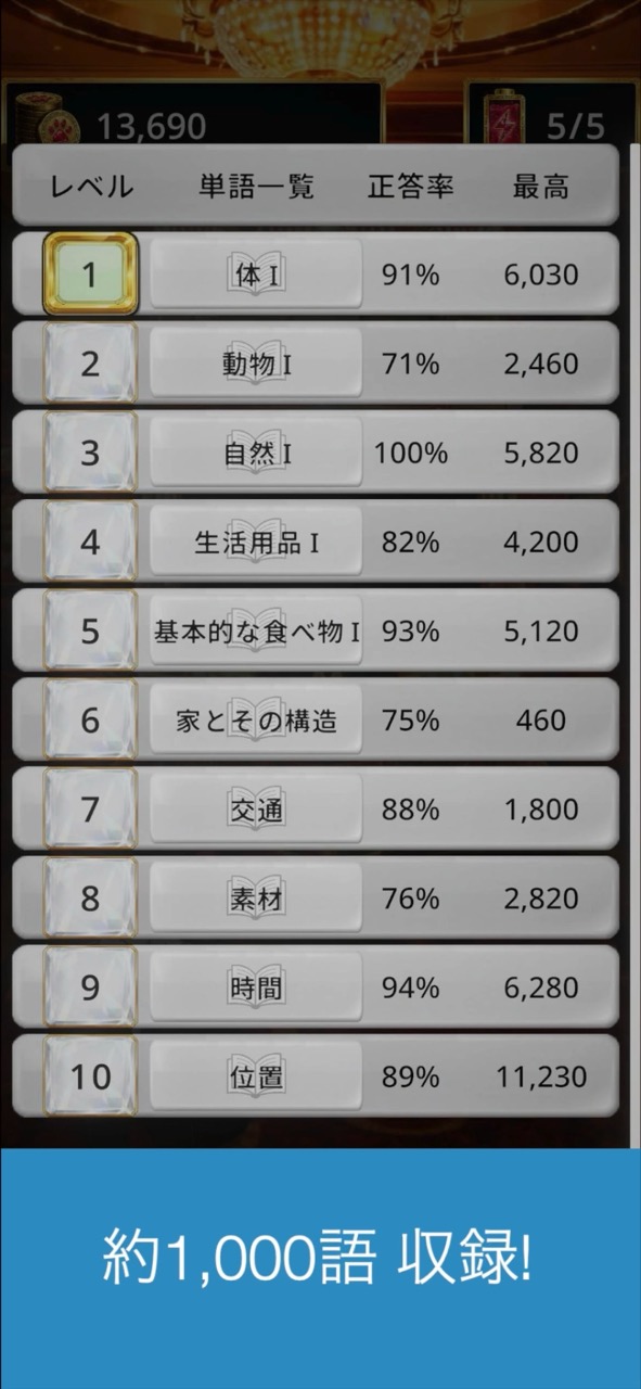 英単語マッチのスクリーンショット_4