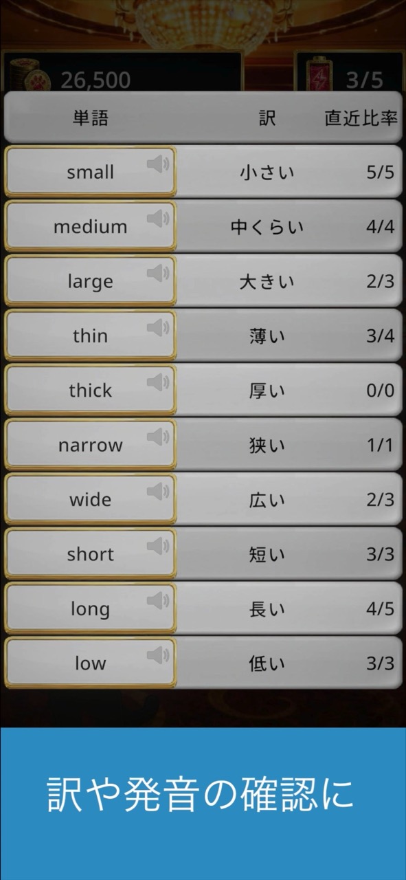 英単語マッチのスクリーンショット_5