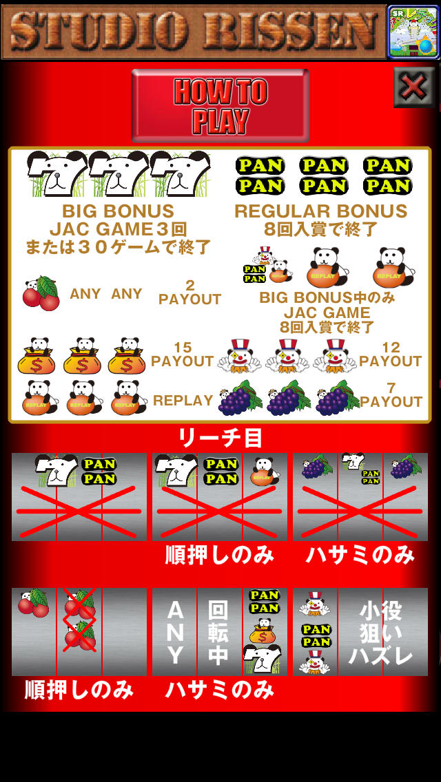 I'm パンちゃんのスクリーンショット_2