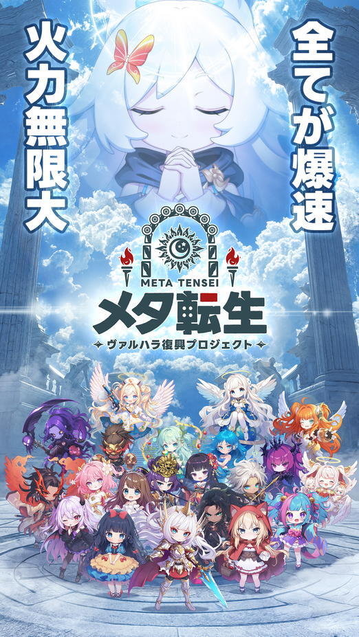 メタ転生：ヴァルハラ復興プロジェクト - 爆速RPGのスクリーンショット_1