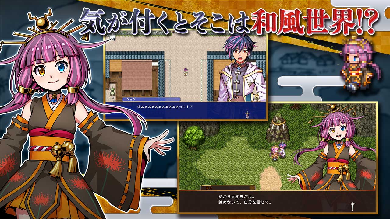 異世界輪舞 御伽 ～最弱ステで転生させられたけど、神も妖怪も祓い奉ります！～のスクリーンショット_1