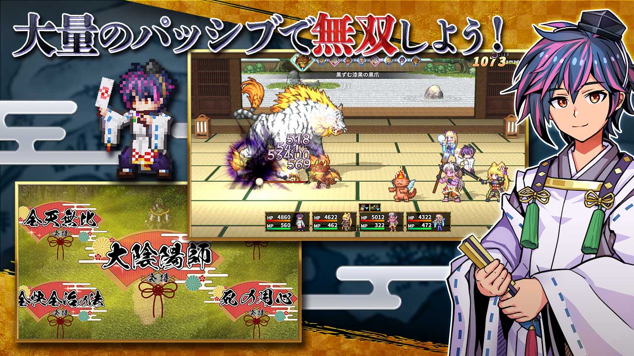 異世界輪舞 御伽 ～最弱ステで転生させられたけど、神も妖怪も祓い奉ります！～のスクリーンショット_3