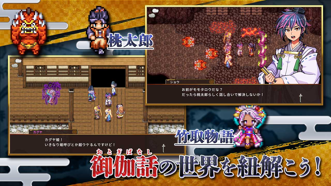 異世界輪舞 御伽 ～最弱ステで転生させられたけど、神も妖怪も祓い奉ります！～のスクリーンショット_2