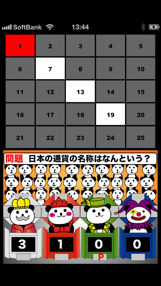 アパック２５のスクリーンショット_1