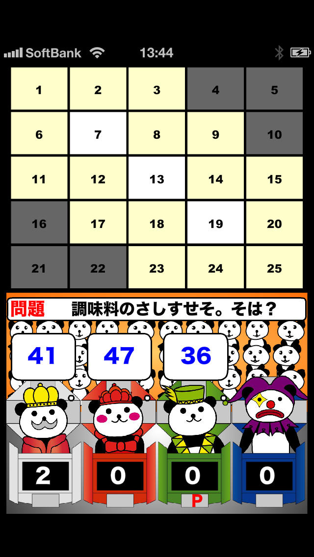 アパック２５のスクリーンショット_2