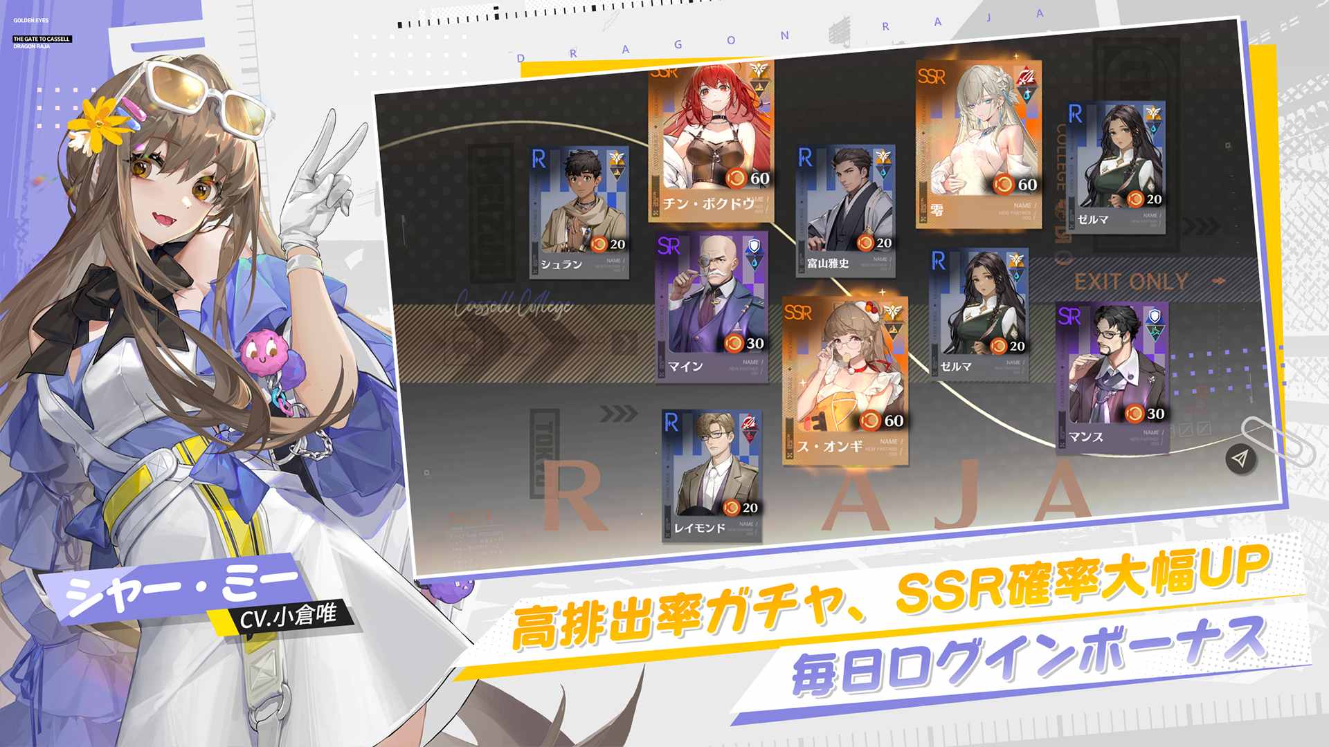 ドラゴンブラッド：スレイヤーズ学院のスクリーンショット_4