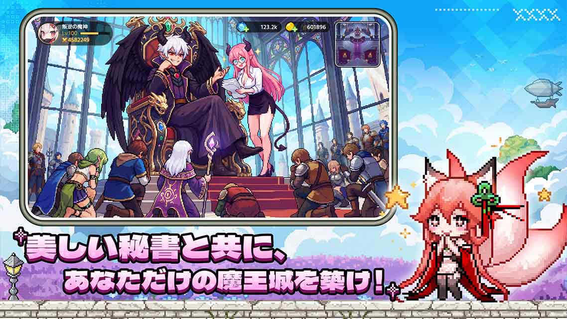 ドット伝説～魔王になる異世界放置RPG～のスクリーンショット_5