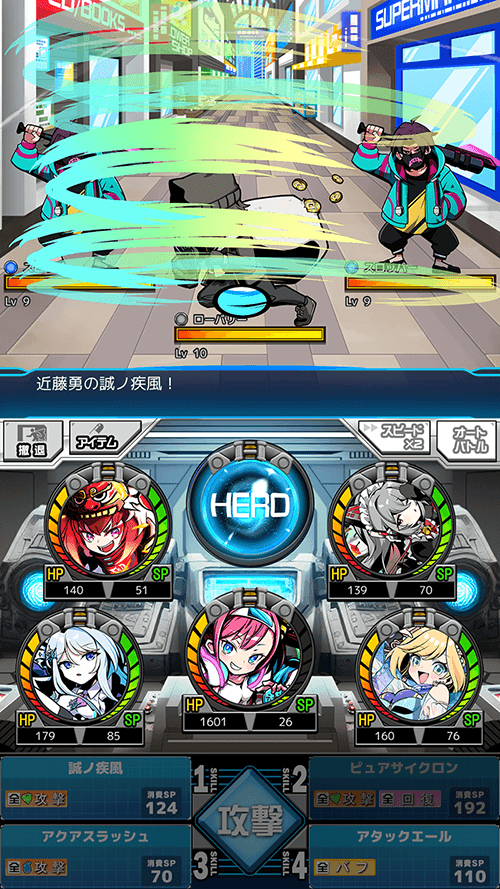 ワーキングヒーローズのスクリーンショット_1
