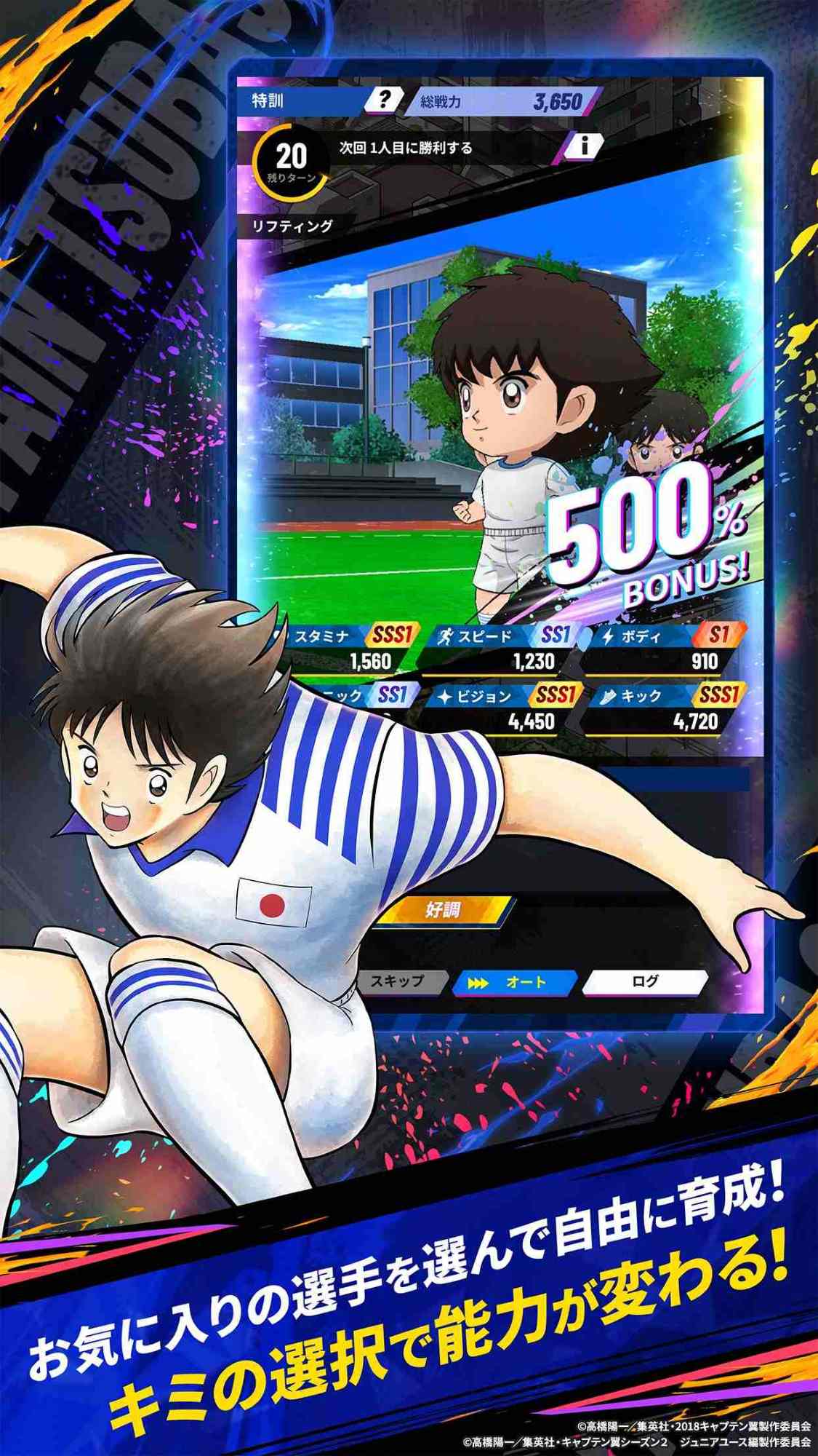 キャプテン翼：My Golden XIのスクリーンショット_2