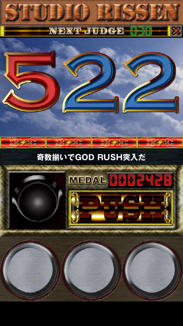 OSHI-JUN GOD　デビルバージョン　〜神と悪魔どっちやねん〜のスクリーンショット_1