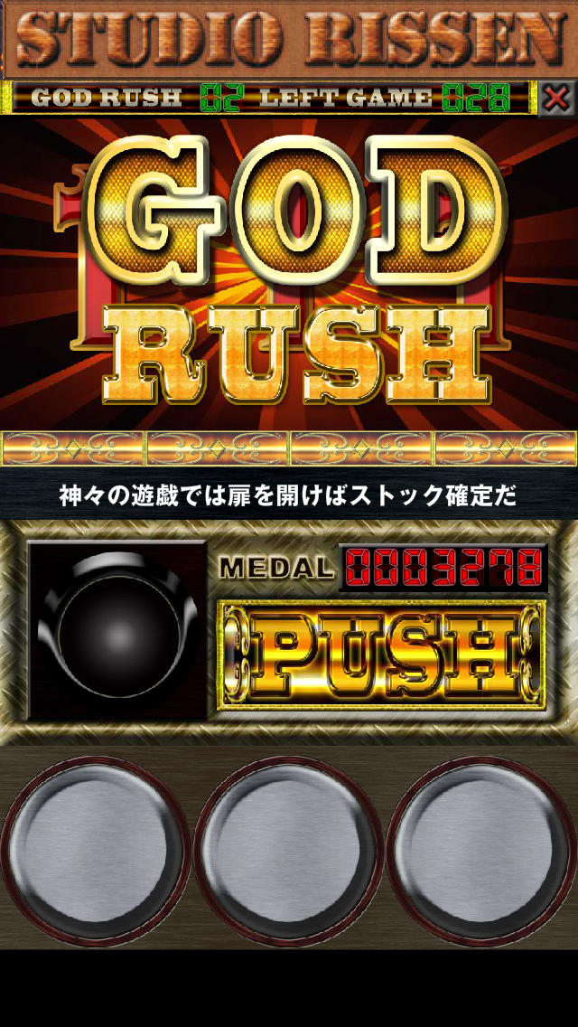 OSHI-JUN GOD　デビルバージョン　〜神と悪魔どっちやねん〜のスクリーンショット_2