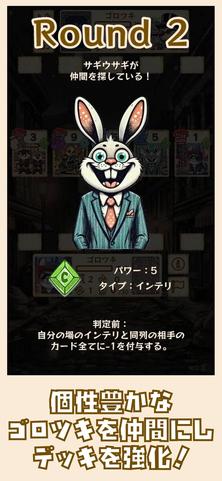 ゴロツキパラダイスのスクリーンショット_2