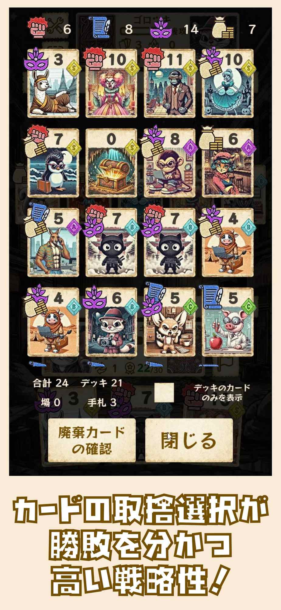 ゴロツキパラダイスのスクリーンショット_3
