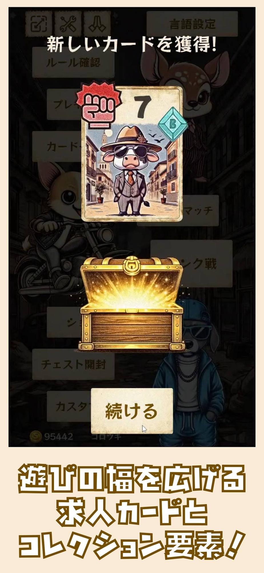 ゴロツキパラダイスのスクリーンショット_4