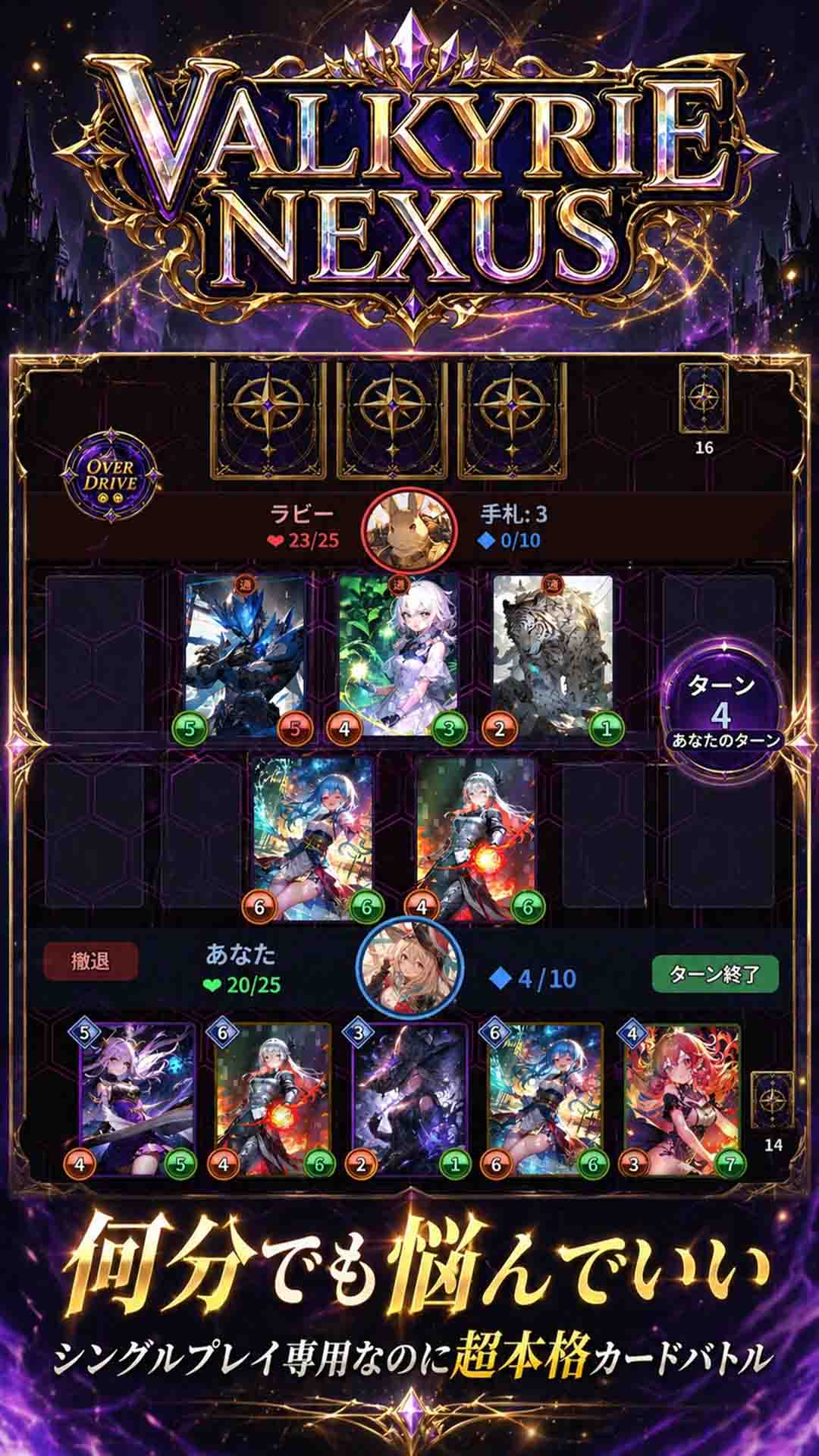 VALKYRIE NEXUS（ヴァルキリーネクサス）のスクリーンショット_1