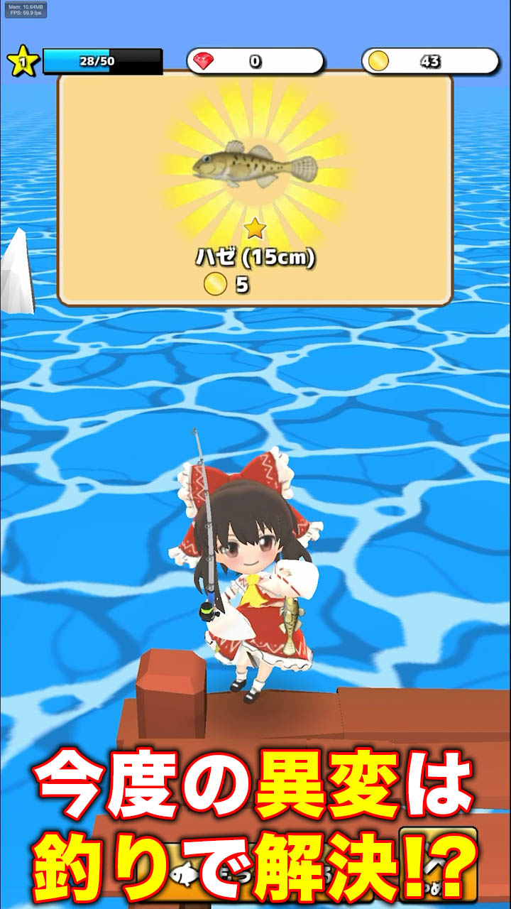 東方のんびり釣り生活のゲームビジュアル