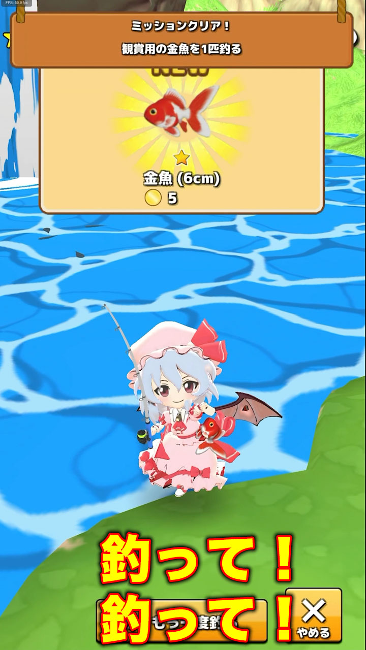 東方のんびり釣り生活の釣り画面