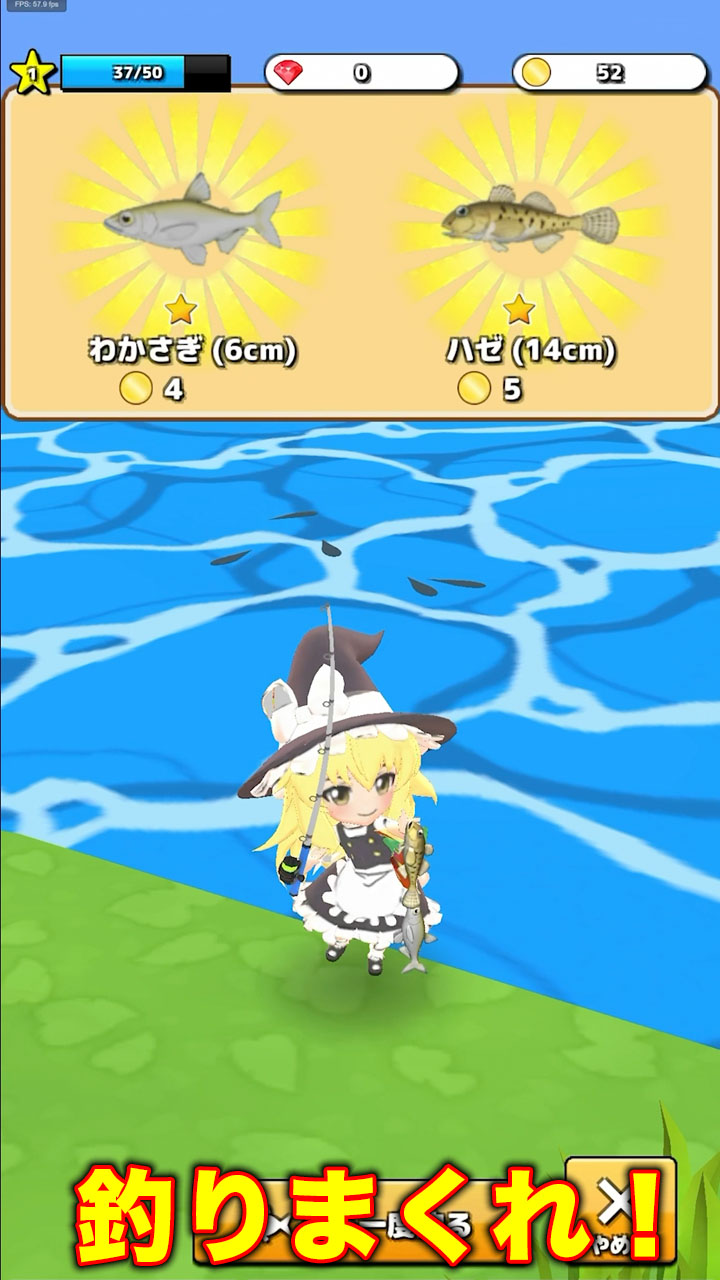 東方のんびり釣り生活の村復興画面