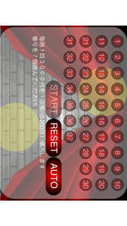 ランダム番号選択機能付きロト７シミュレーターのスクリーンショット_1