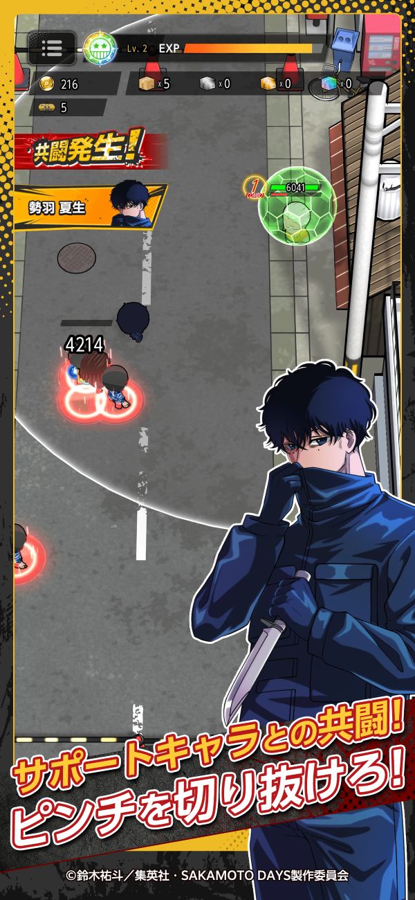 SAKAMOTO DAYS Mission: Rogue Dawnのスクリーンショット_4
