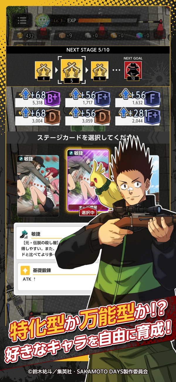 SAKAMOTO DAYS Mission: Rogue Dawnのスクリーンショット_5