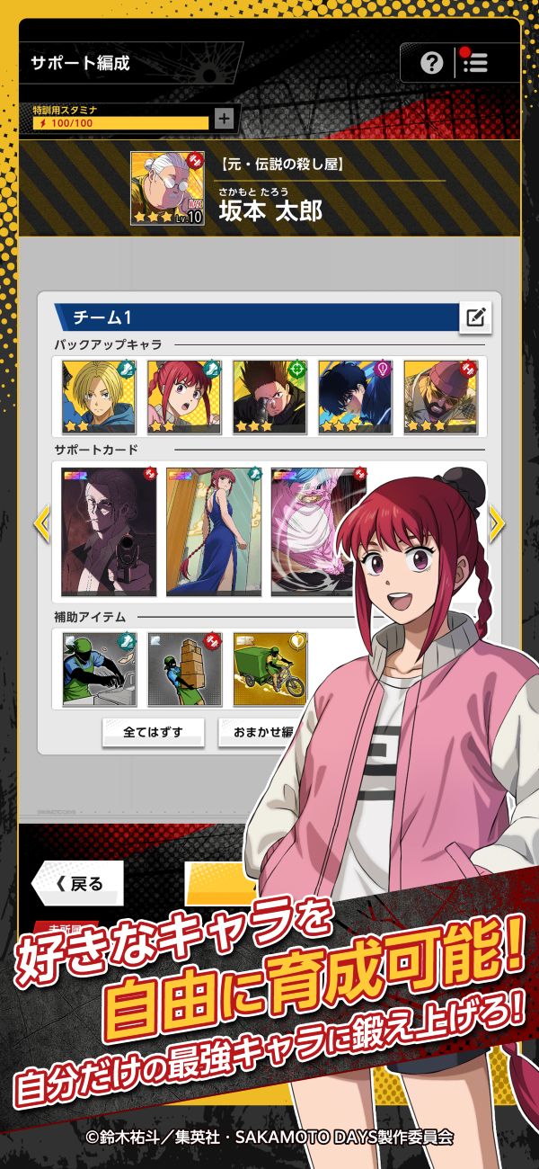 SAKAMOTO DAYS Mission: Rogue Dawnのスクリーンショット_2