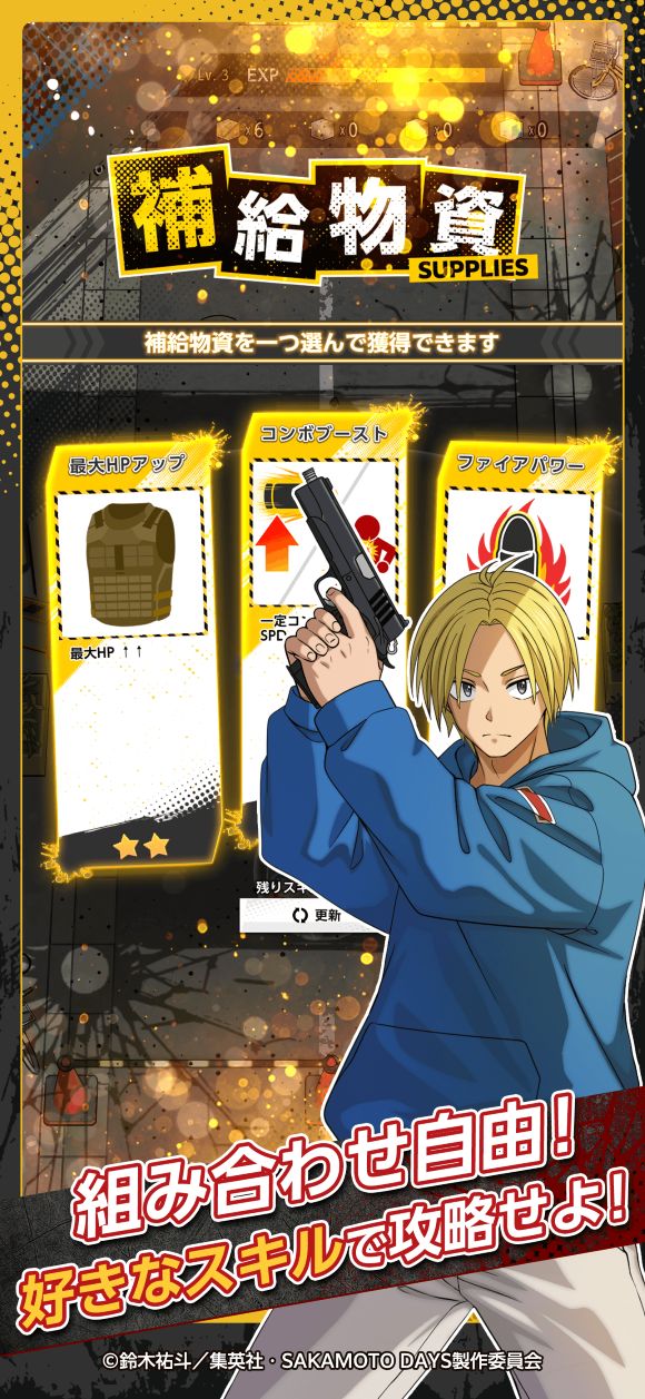 SAKAMOTO DAYS Mission: Rogue Dawnのスクリーンショット_3