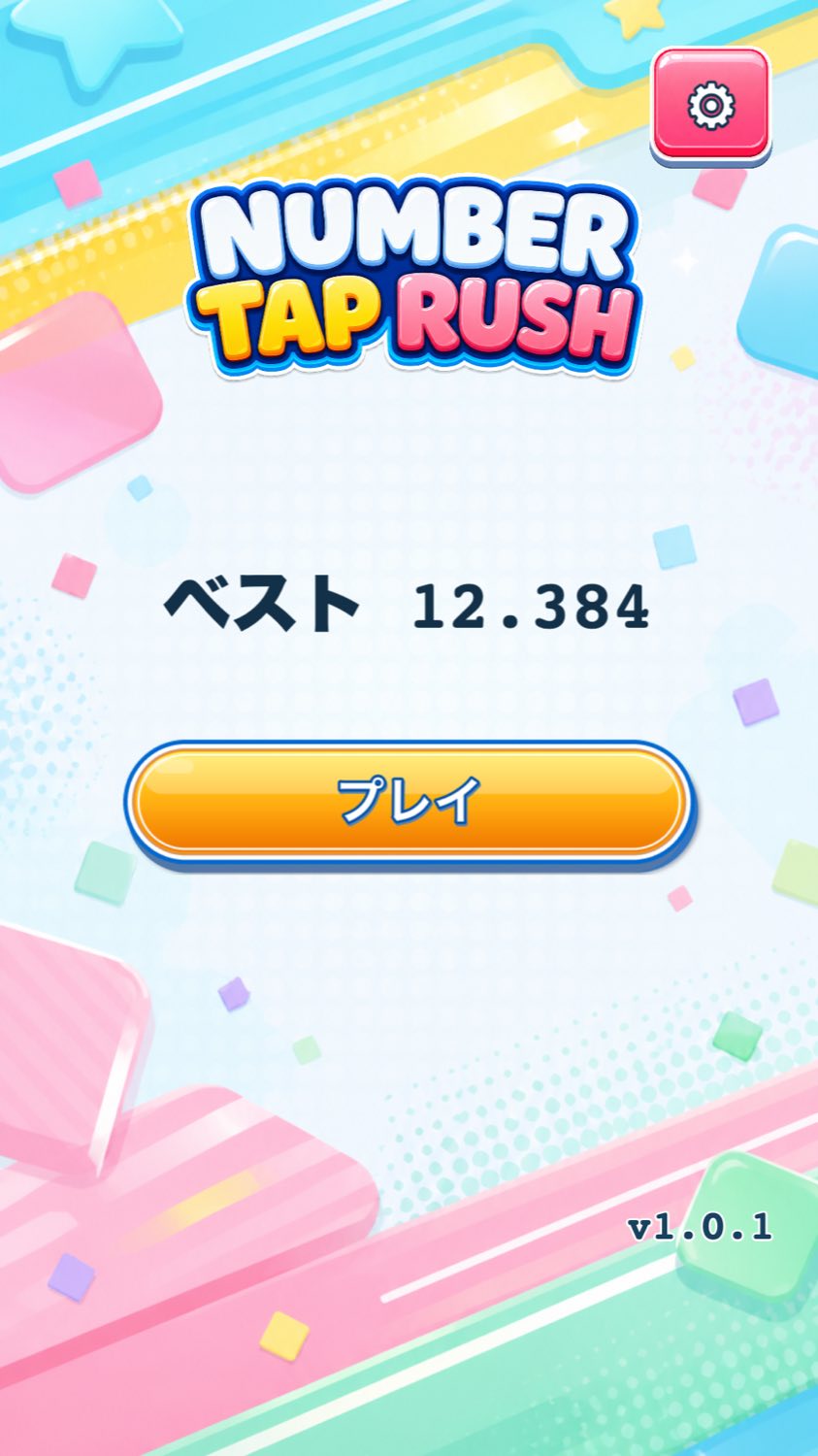 Number Tap Rushのスクリーンショット_1