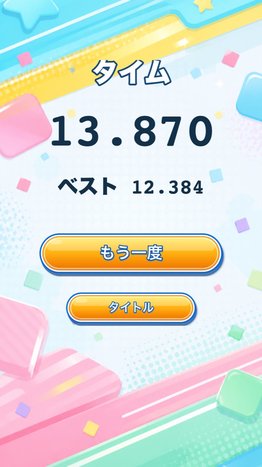 Number Tap Rushのスクリーンショット_4
