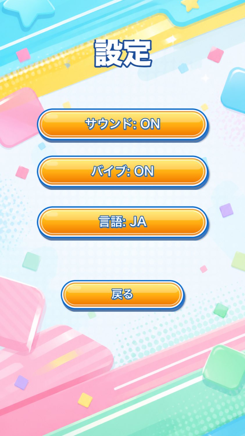 Number Tap Rushのスクリーンショット_5