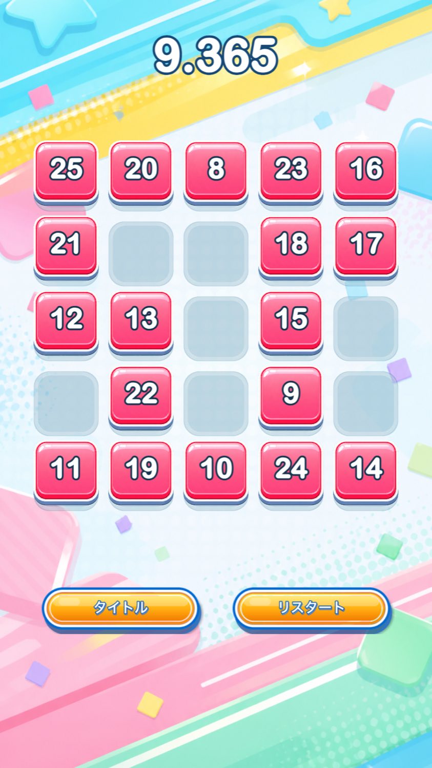 Number Tap Rushのスクリーンショット_3