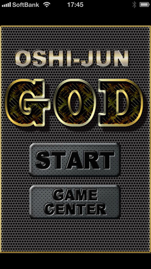 OSHI-JUN GOD 〜押し順ゴッド〜のスクリーンショット_2