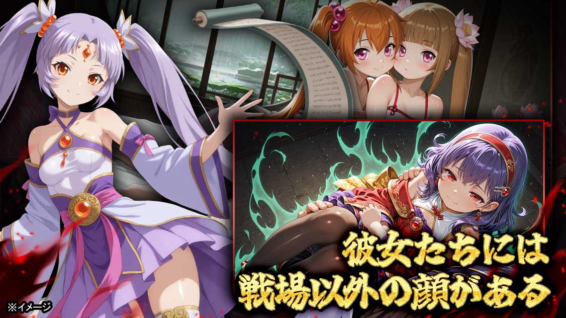 私有正史- 神姫と駆ける乱世のスクリーンショット_2