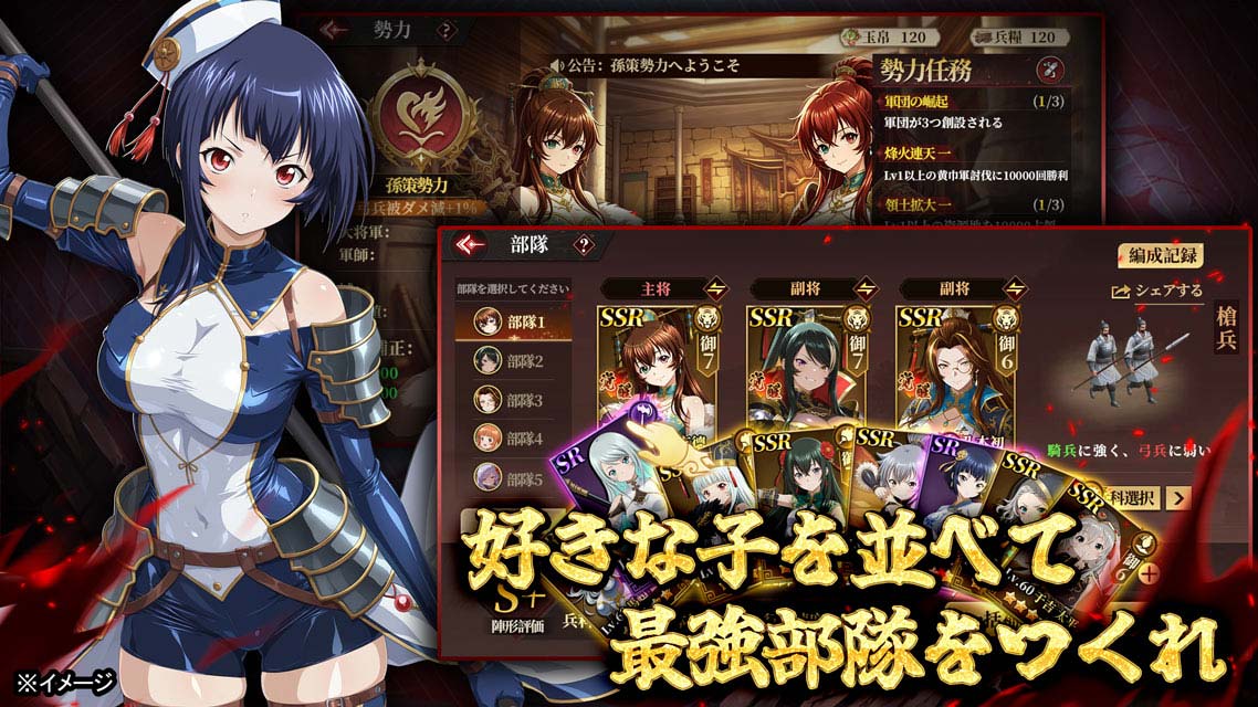 私有正史- 神姫と駆ける乱世のスクリーンショット_5