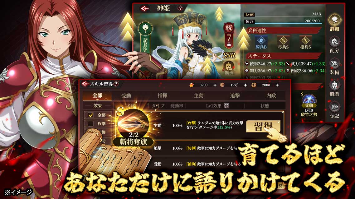 私有正史- 神姫と駆ける乱世のスクリーンショット_3