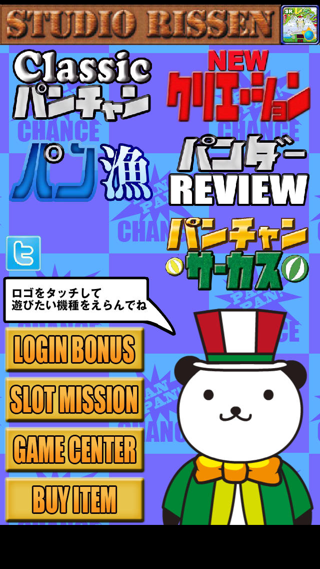 GO!GO!ペカリズム!のスクリーンショット_3