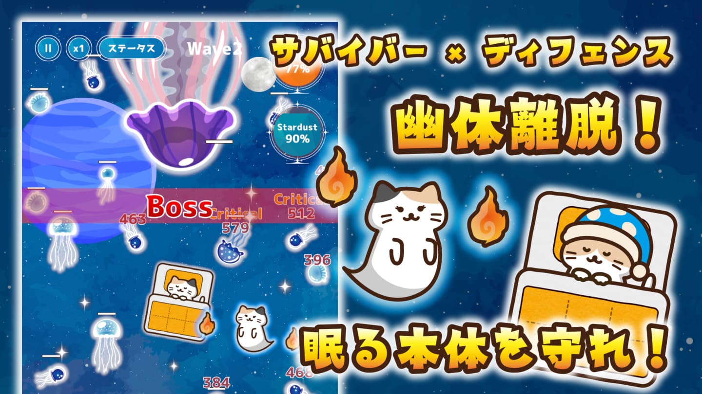 お布団ねこバトルのスクリーンショット_2
